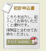 PDFカルテ